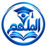 الملهم